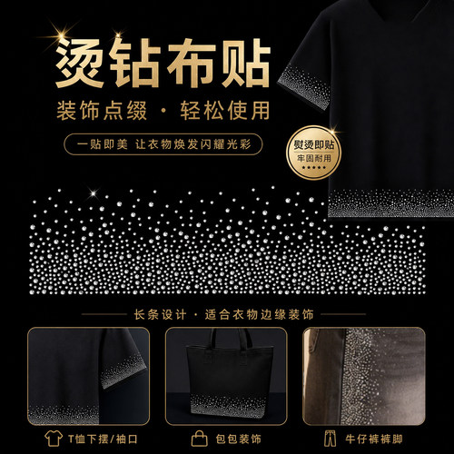 烫图可水洗亮衣烫图新品热卖