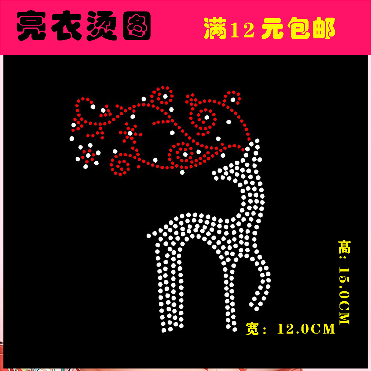 329衣服烫画图案烫画贴服装热转印贴大号个性卡通烫钻镶钻贴图片
