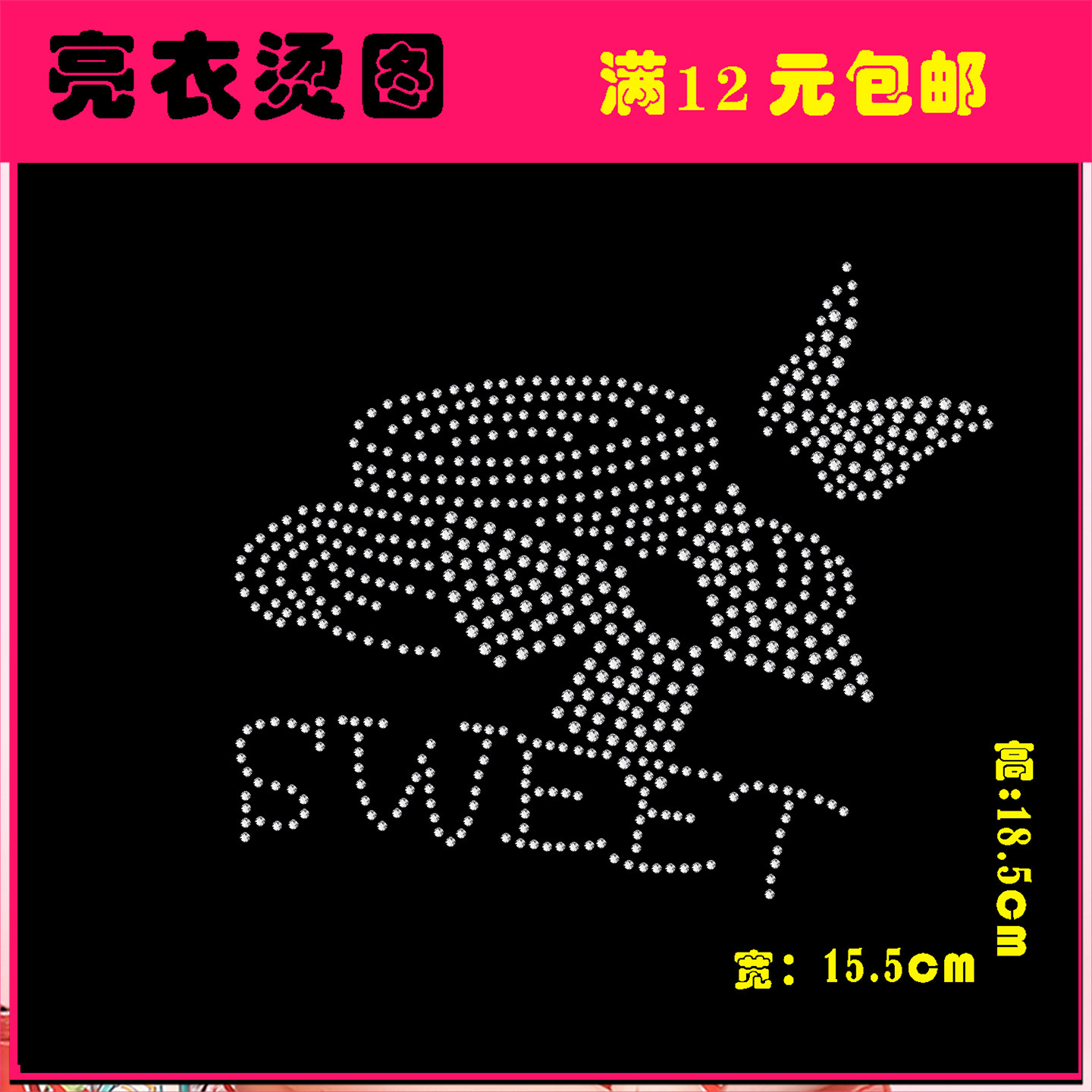 198衣服烫画图案烫画贴服装热转印贴大号个性卡通烫钻镶钻贴图片