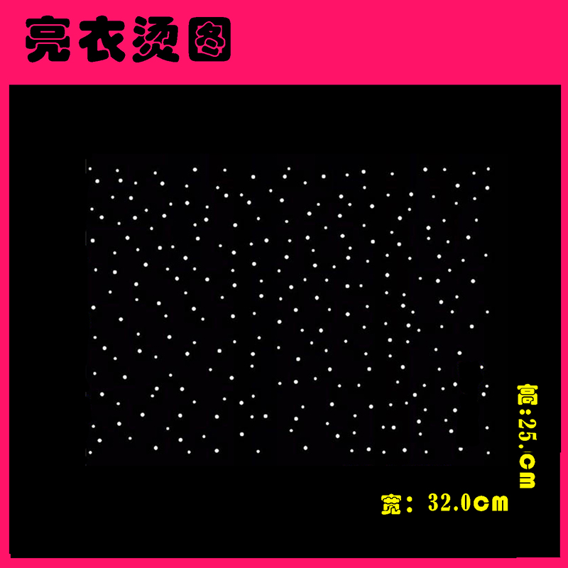 热转印热转印亮衣烫图