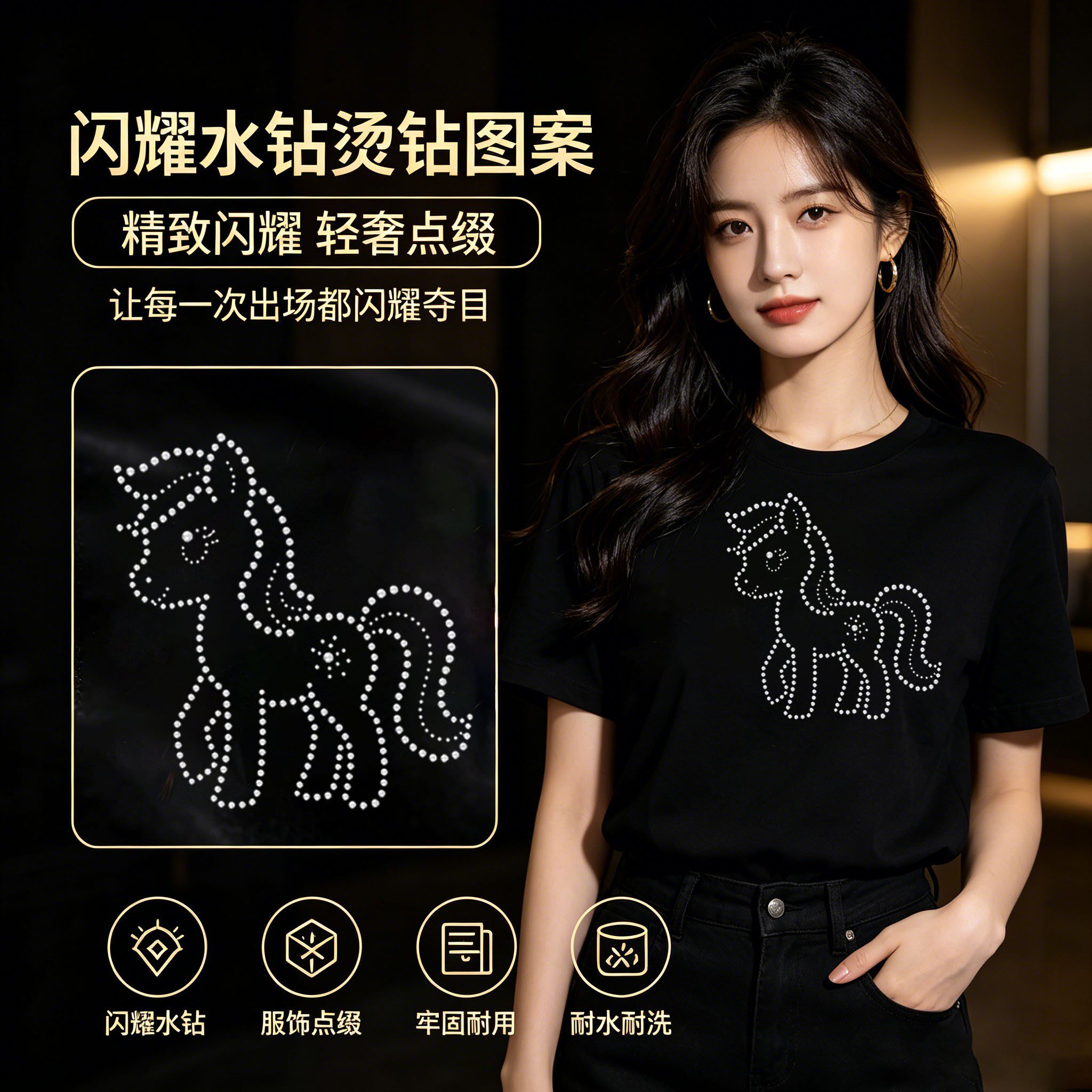 407T恤毛衣羊绒衫服装烫钻衣服贴钻烫钻烫图贴图案新款贴辅料烫画