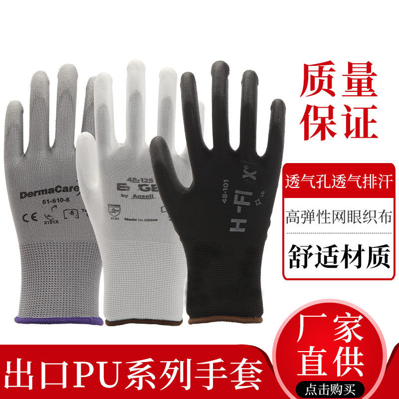 星宇pu超薄耐磨舒适防静电