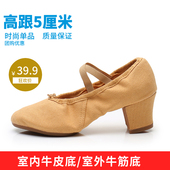 kulla带跟舞蹈鞋 高跟形体肚皮民族芭蕾舞 女软底练功成人教师鞋