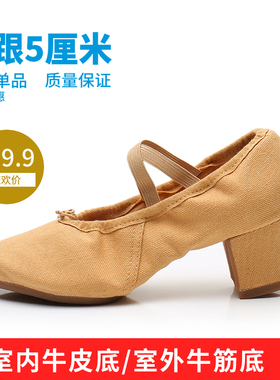 kulla带跟舞蹈鞋女软底练功成人教师鞋高跟形体肚皮民族芭蕾舞