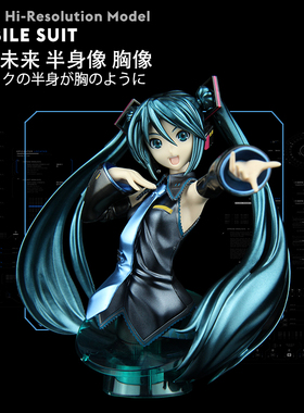 万代金属着色Figure-rise Bust 023 初音未来 半身像拼装模型礼物