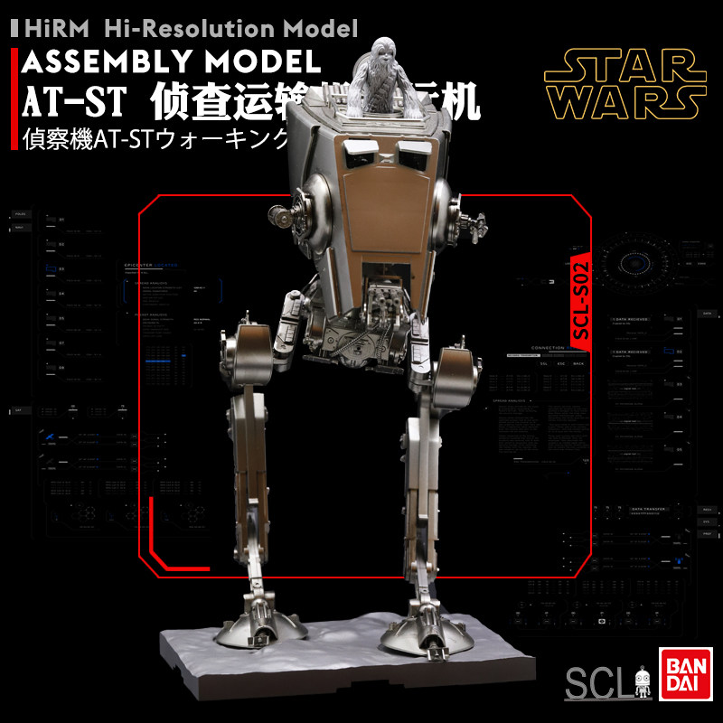 万代金属着色星球大战1/48 AT-ST全地形侦查运输机步行机STARWARS