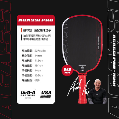 joola匹克球板拍4代本神双认证