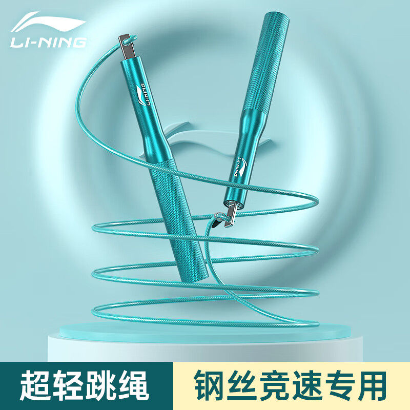 李宁竞速跳绳儿童小学生比赛初中考体育专用轴承跳神成人减肥健身,运动/瑜伽/健身/球迷用品,跳绳,淘宝优惠券,粉丝福利购,淘宝优惠卷