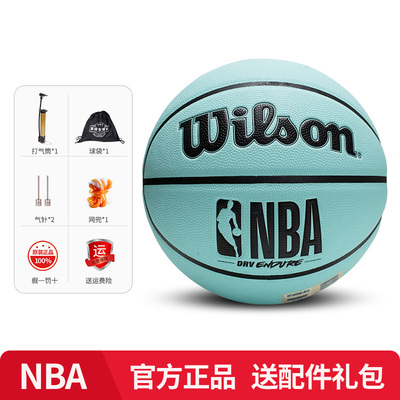 Wilson威尔胜篮球7号NBA比赛专用室外耐磨PU官方正品室外训练9001