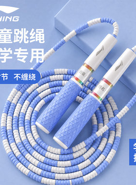 李宁竹节跳绳儿童小学生初学专用