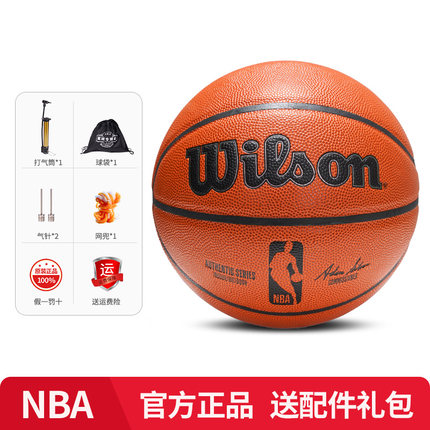 Wilson威尔胜篮球NBA比赛用球7200耐磨PU室外水泥地训练7号成人