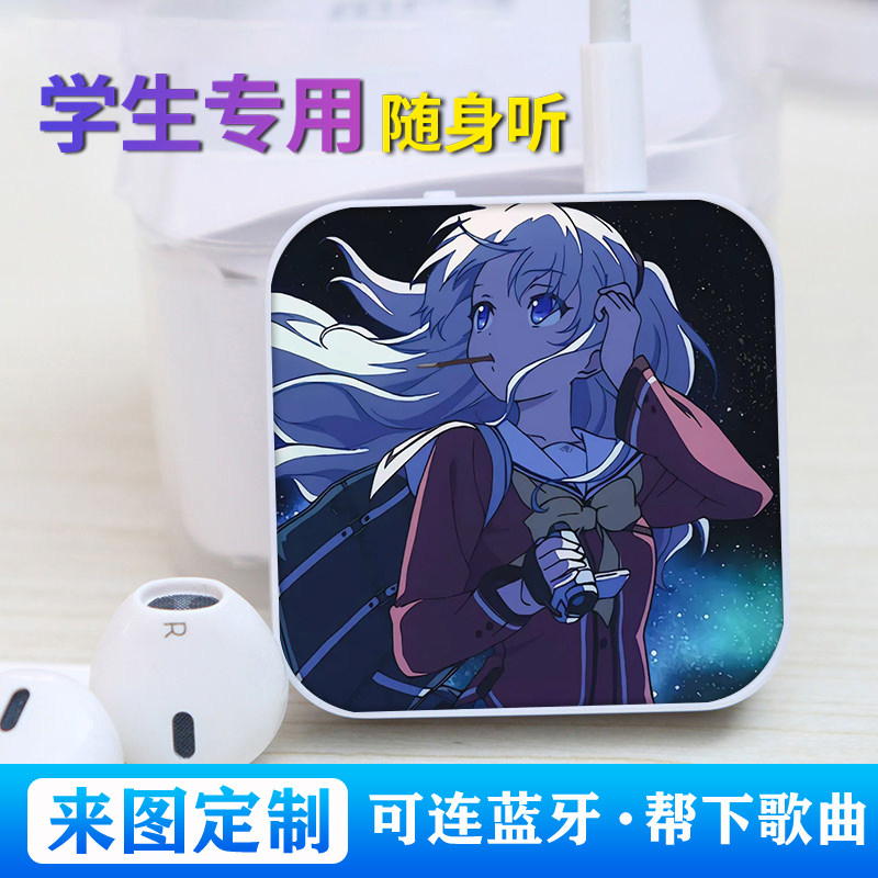 友利奈绪蓝牙版学生随身听MP3插卡课间听歌神器来图定制可外放
