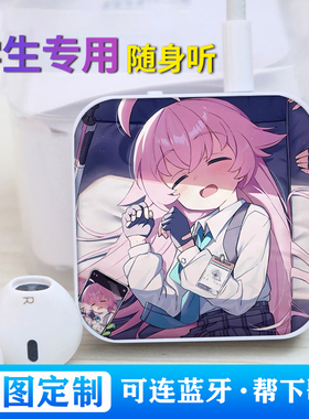 蓝牙版学生随身听MP3插卡音乐播放器来图定制可外放