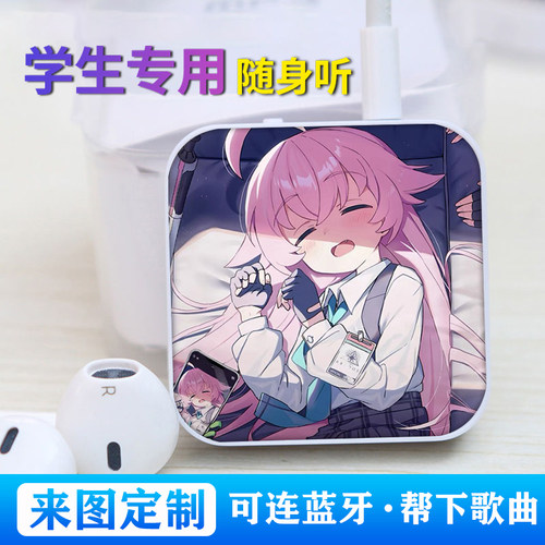 蓝牙版学生随身听MP3插卡音乐播放器来图定制可外放