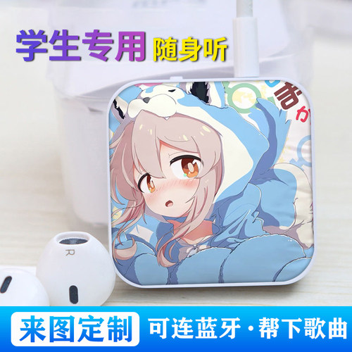 别当欧尼酱蓝牙版学生随身听MP3插卡音乐播放器来图定制可外放