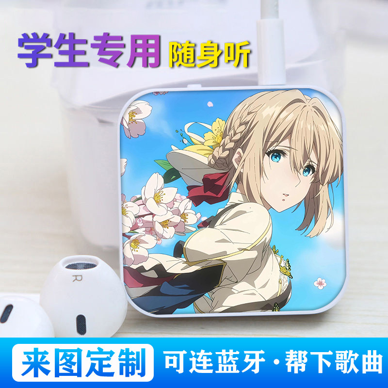 薇尔莉特蓝牙版学生随身听MP3插卡课间听歌神器来图定制可外放图片