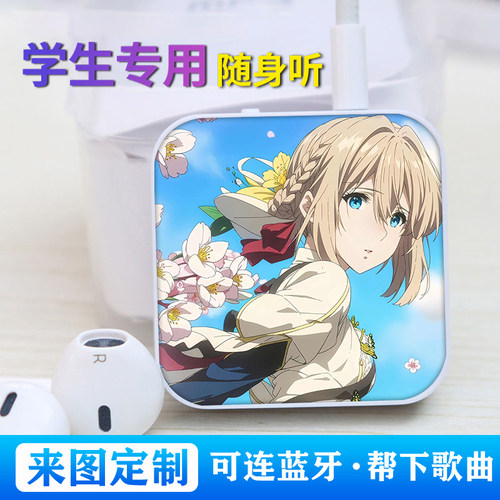 薇尔莉特蓝牙版学生随身听MP3插卡课间听歌神器来图定制可外放