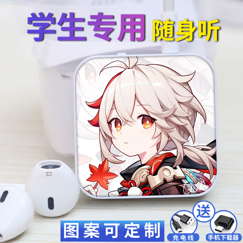 可定制原神MP3插卡音乐播放器