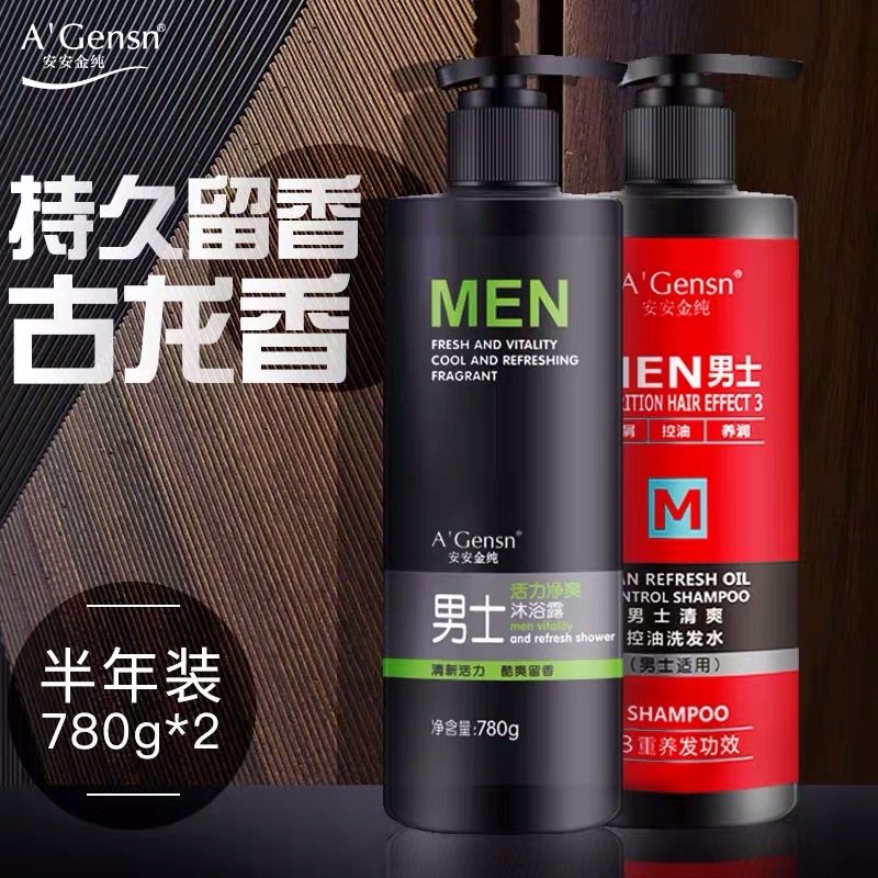 沐浴露男士持久留香香体清爽古龙香水全身沫浴男专用洗发水浴套装