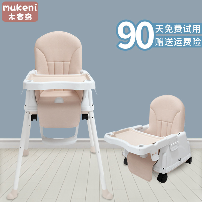 木客鸟宝宝餐椅儿童餐椅多功能便携式婴儿吃饭座椅小孩吃饭桌在类目 尿片/洗护/喂哺/推车床, 童床/婴儿床/摇篮/餐椅, 餐椅中 - 来自Buy2taobao.com提供专业的淘宝代购服务