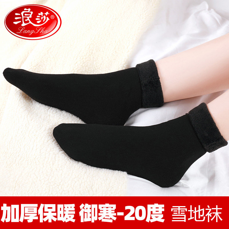 浪莎袜子女秋冬季加厚加绒毛袜保暖短丝袜中筒女袜黑色雪地袜冬天
