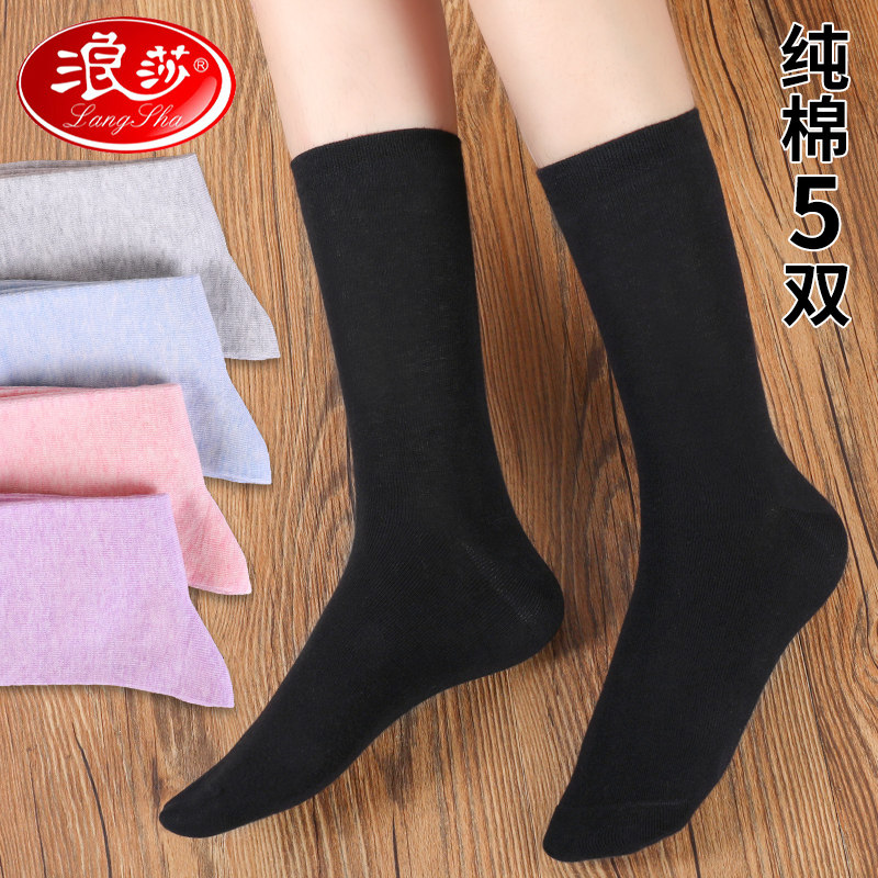 浪莎袜子女士中筒堆堆袜秋冬季纯棉黑色配皮鞋厚款棉袜长筒长袜冬