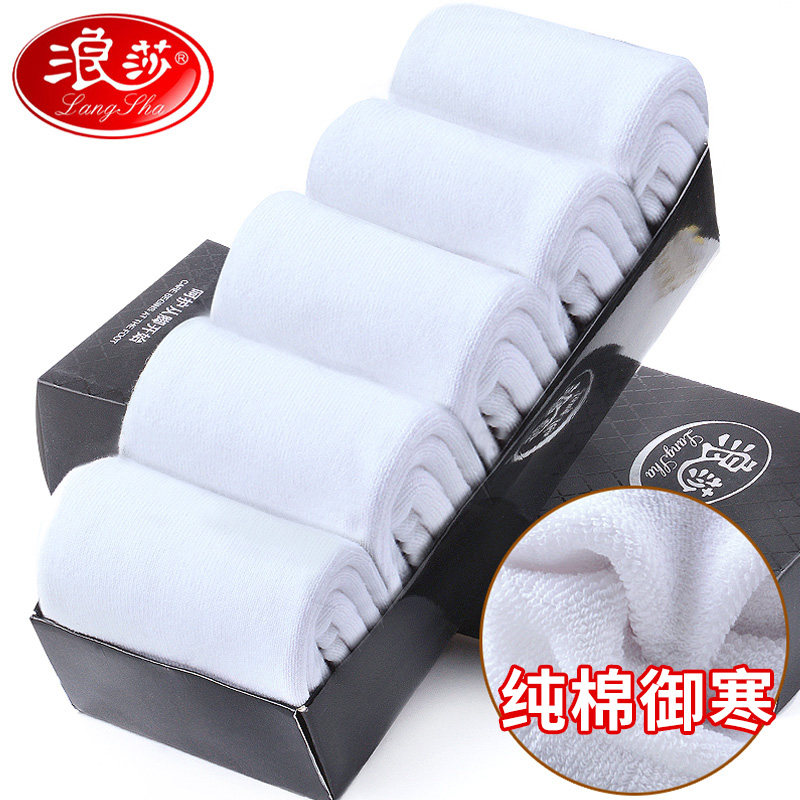 白色加绒加厚秋冬季浪莎纯棉中筒保暖棉袜冬天雪地羊绒毛袜子男冬