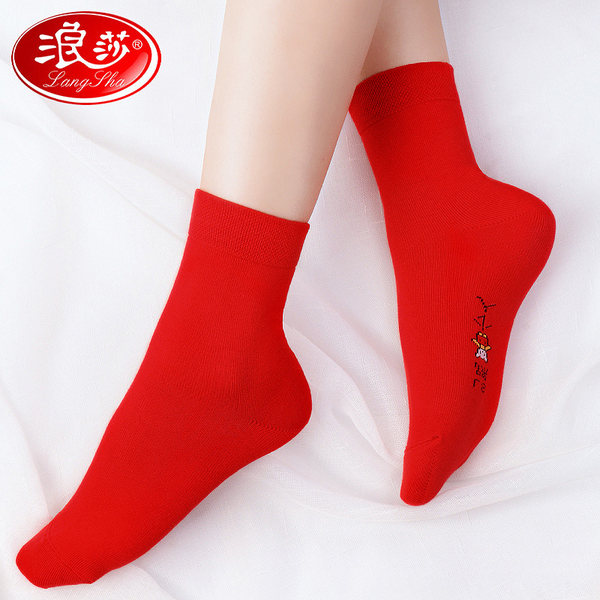 浪莎 男女本命年红袜子 纯棉秋冬款 2双 优惠券折后￥16.9包邮（￥19.9-3）