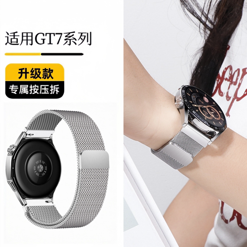 适用华为GT7/6手表gt5手表带watch6/5米兰金属磁吸gt4腕带gt5pro女士6pro荣耀智能腕表gt3通用2pro替换带18MM