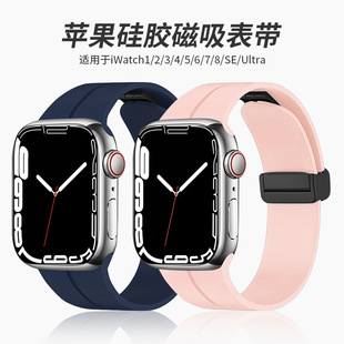 适用apple Ultra折叠潮 2硅胶双色运动磁吸45 8表带苹果手表s9表带iwatch6 watch9 49mm男女新款