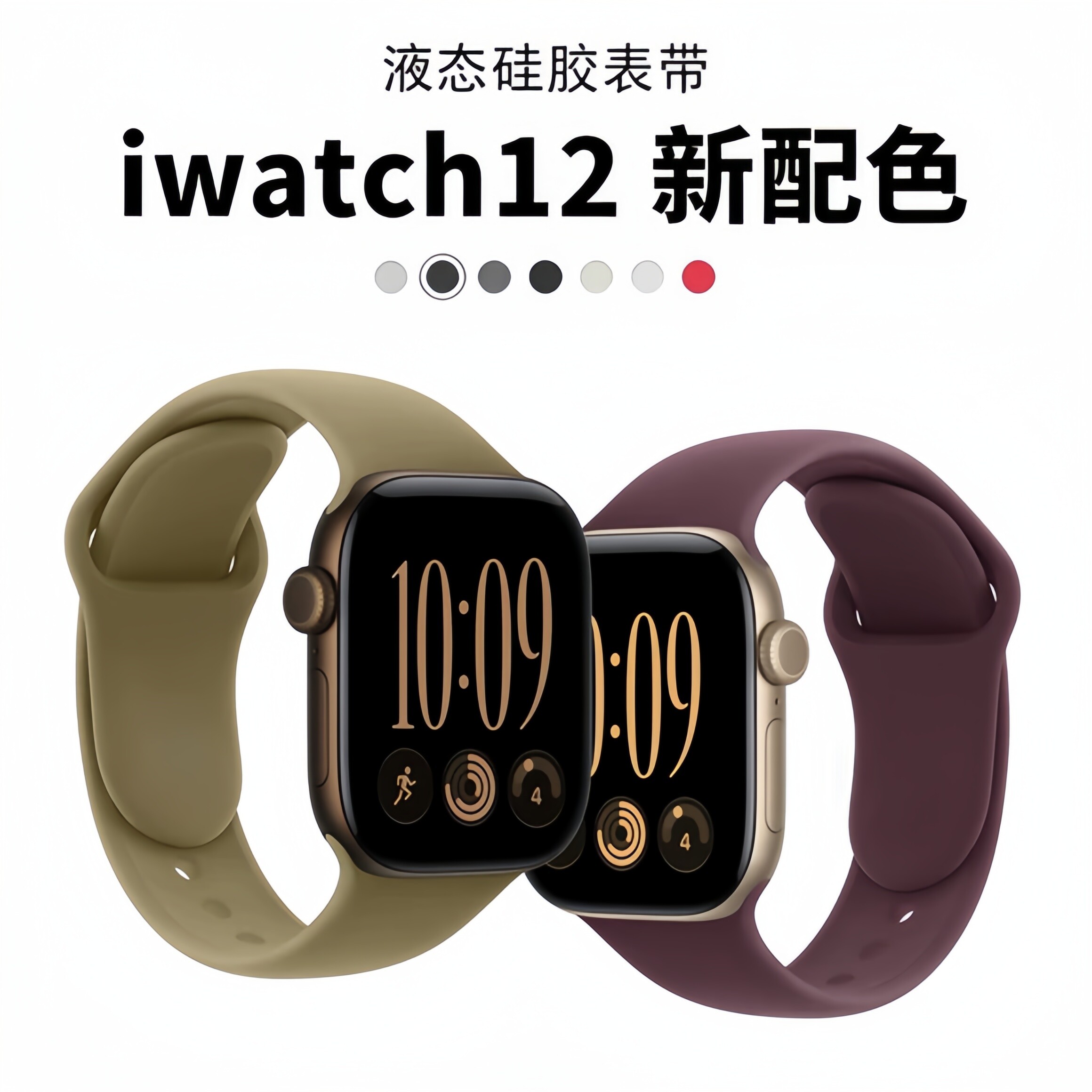 官网新款适用苹果手表s12表带s11硅胶applewatch12运动透气iwatch10/9/8/7/se3代腕带男女42MM高级ultra4潮