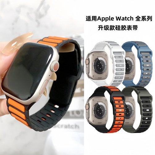 适用iwatch表带ultra2硅胶iwatch10/9/8/7/5/4/se2代s11苹果手表s8男女款运动apple watchs7手表带s6腕带潮