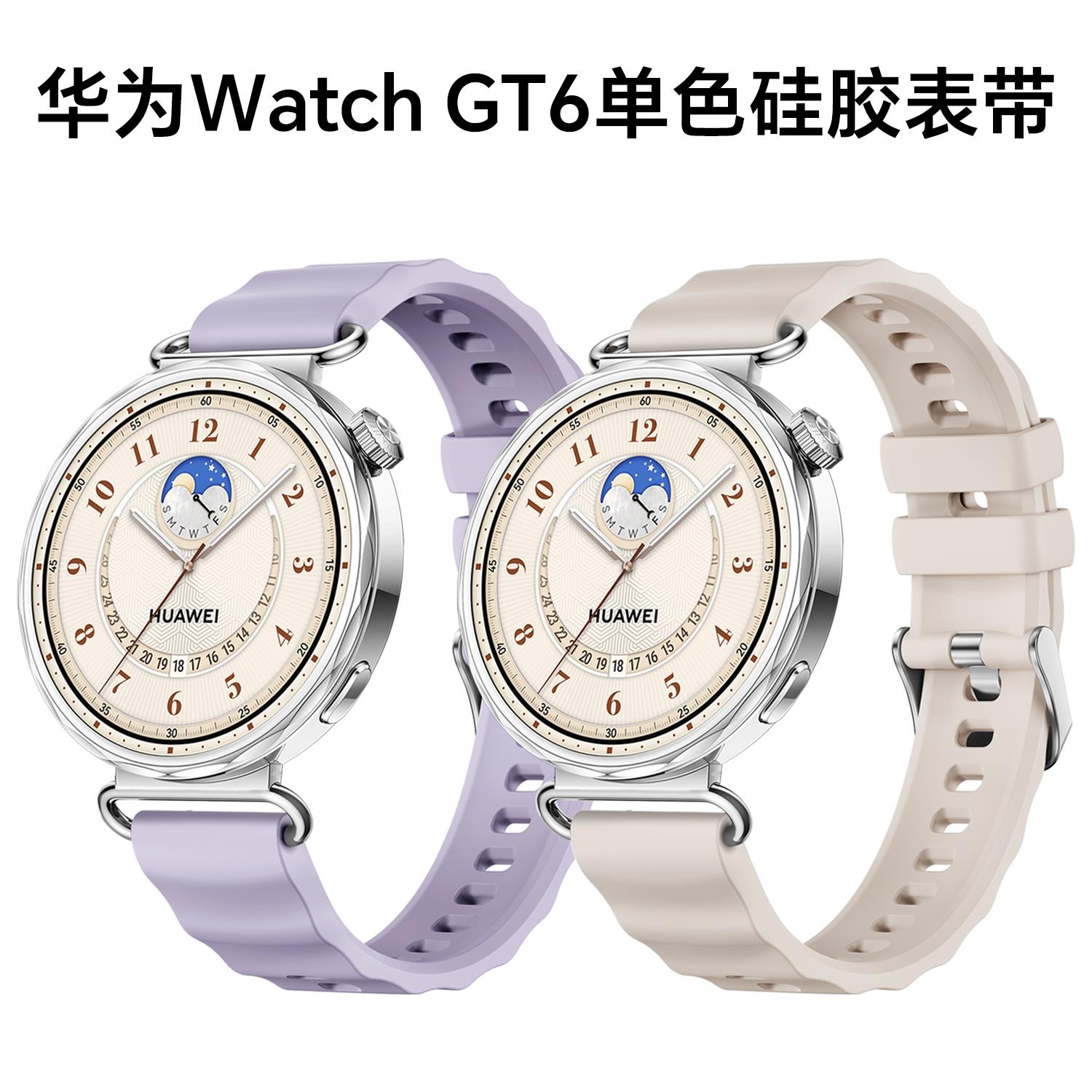 适用gt6官方同款手表表带