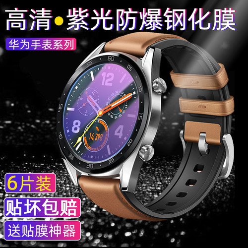 适用gt3/gt2/gt2Pro保护膜