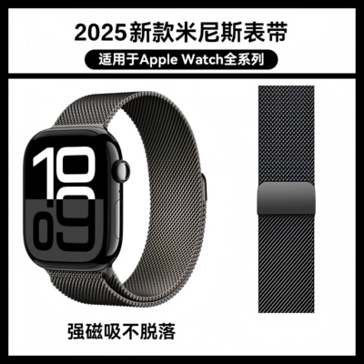 applewatch米兰表带官网同款