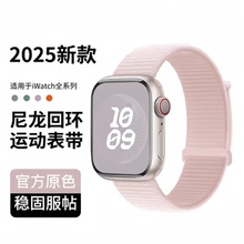 适用苹果s10/s11手表apple watch10/9表带iwatch11/8/7/6/3/4/5代se尼龙s8编织ultra智能s9配件男女回环s7/s6