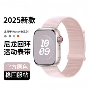 适用苹果s10/s11手表apple watch10/9表带iwatch11/8/7/6/3/4/5代se尼龙s8编织ultra智能s9配件男女回环s7/s6