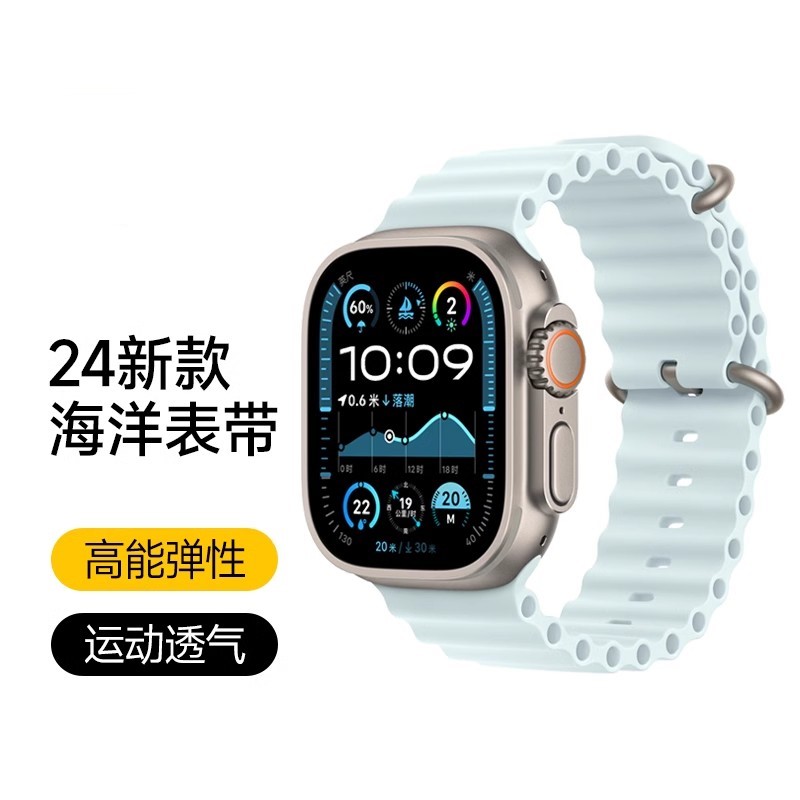 适用iwatch全系列海洋硅胶表带