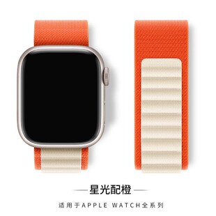 45mm男女SE运动海洋硅胶腕带野径 适用苹果手表表带iwatch8表带7 3代applewatch9高山尼龙回环式