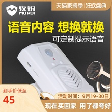 牧锐 店铺欢迎光临迎宾器 可录音定制提示语音电子红外线感应门铃