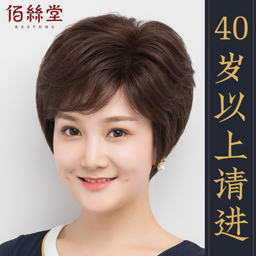 假发女士中老年佰丝堂短卷发