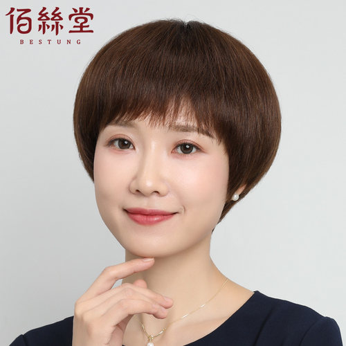 佰丝堂真人发丝可齐可斜全头套