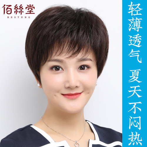 蓬松自然 逼真透气 佩戴简单