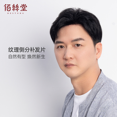 假发男短发假发片男士侧背头卷发