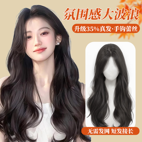 免发网假发片女仿真头皮真发混丝轻薄自然无痕遮白头顶刘海补发片