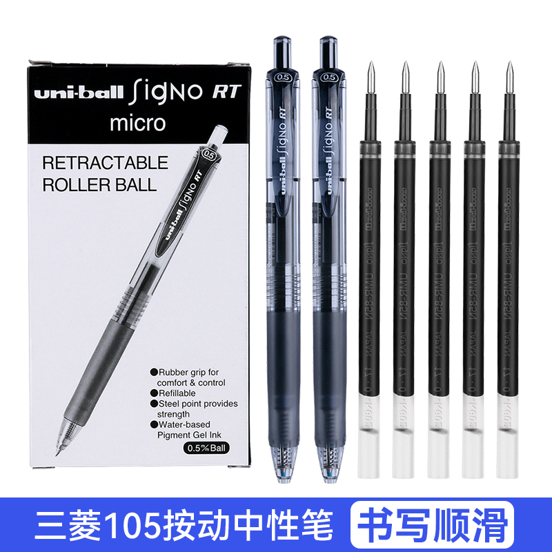 uni三菱经典款按动中性笔子弹头