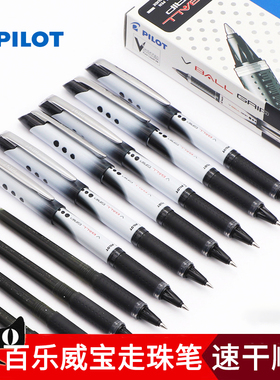 日本PILOT百乐威宝走珠笔BLN-VBG5大容量水性笔0.5mm办公签字学生刷题考试专用中性笔vball笔芯黑笔日系文具