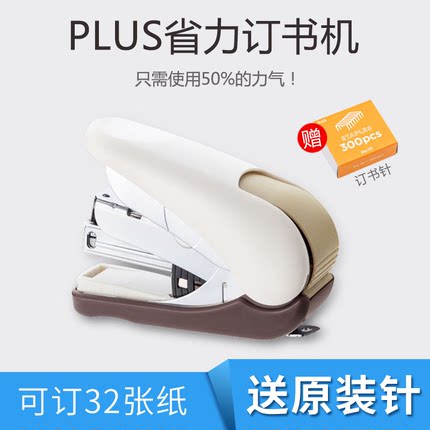 日本PLUS普乐士订书机迷你小号省力型多功能手握式小订书器小型便携钉书机学生用可爱定书机带起钉器办公用品