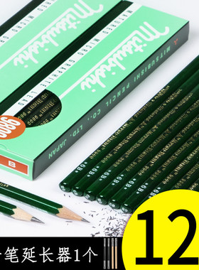 日本uni三菱铅笔9800素描铅笔套装hb/2h/2b/4b铅笔2ь炭笔美术生专用2比铅笔考试绘画小学生儿童铅笔无铅无毒