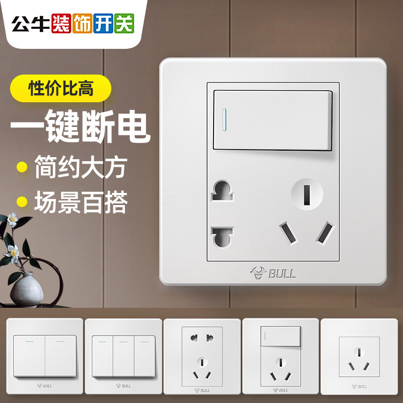 公牛一开双开单控五孔插座面板厨房暗装家用热水器插座16a带开关